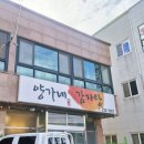 양가네감자탕 이미지