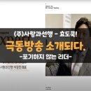 (주)사랑과선행 이미지