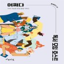 동네언니 이미지