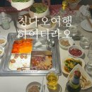 칭다오여행 필수코스 인존몰 （海底捞 银座店）하이디라오 방문 후기 고덕지도 링크