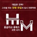 홍글리쉬학원 | [양평 학원_홍글리쉬&홍매쓰] 뜨거웠던 예비고1 입시 설명회의 후기