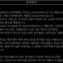 나젤코리아 이미지