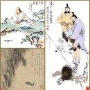 21)08. 莊子장자 外篇외편 第21篇 田子方(전자방)(第08章)/트럼프 ‘5B’ vs 시진핑,중국과 무역 합의,킹스 스피치,킹스 스피 이미지