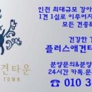간석3동-14 이미지