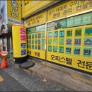 용부동산공인중개사사무소 이미지