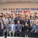 (사)괴암 김주석 기념사업회