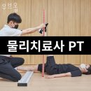 NARACHA 나라차 분당태권도장 | 강남구청담동PT 무브옵 헬스 PT 효과 1:1 PT 후기 트레이닝 리뷰 PT 경험담 운동 결과