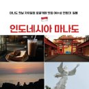 리하이브 | 마나도여행 로컬 카페 맛집 예수상 전망대 메가몰일몰 | 자유여행코스 추천