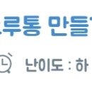 크루통 - 중구 달구벌대로447길 44-35 | 크루통