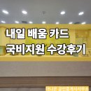 블로그제작&활용반 | 전주 등용문 컴퓨터학원 블로그 내일배움카드 수강후기 국비지원