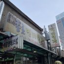 종로명태덕장 이미지