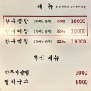 가락동 곱창맛집 추천 n번째 재방문중인 진성한우곱창 가락점