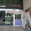 이삭토스트(부천역점) 이미지