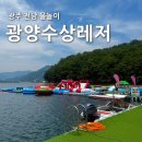 오일파크 | 광주전남 물놀이 광양수상레저 워터파크 내돈내산 솔직후기(꿀팁 및 준비물)