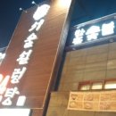 서울설렁탕사천점 이미지