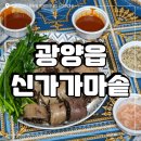 옛날전통순대 | [ 광양읍 신가가마솥 ] 암뽕순대, 옛날순대, 막창순대의 최강자.. 옛날순대 포장 후기