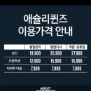 애슐리퀸즈 대구이월드점 이미지