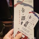 이매방류 승무북가락 | 제32회 전국무용제 춤·화첩(畵帖) - 한국춤으로 그리다 후기