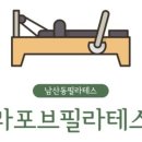 필라테스포브