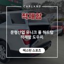 카랜드몰 이미지