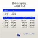 플라이미술학원 이미지