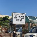 우보설렁탕 이미지