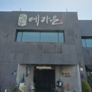 예가은 이미지