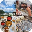 백담역 카페 | 강원도 인제 강릉 여행 코스 1박2일 친척여행 총정리(백담계곡/죽도)