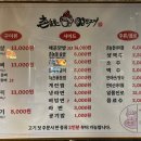 촌놈들 연탄구이