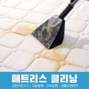 하나방역 홈케어 | 1년만의 용인 매트리스 청소 재이용 후기!! "비치움필승스마트홈케어" 진드기 케어, 알러지 케어