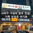 하나로한우명품참숯불구이