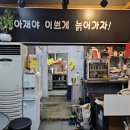 촌놈시래기국