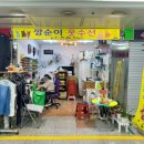 착한옷수선 이미지