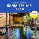 온천지