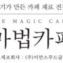 안스푸드 이미지