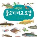 물고기하나아이 네이버블로그