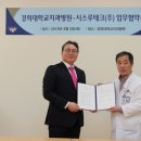 가이드치과병원 이데일리