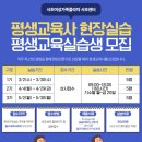 [5월] 평생교육사 현장실습 이미지