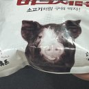 다담숯불고기