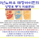 태장아이한의원 이미지