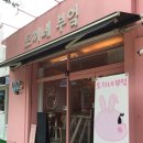 핑크핑크한 건물외관이 인상적인 마카롱 토끼네 부엌