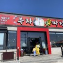 부자손짜장 이미지