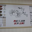 게랑회랑 - 수원시 권선구 금곡로 205 | 게랑회랑