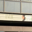 스티브 바라캇 밴드 크리스마스 콘서트 | 2025 손동운 솔로 콘서트 EVER+ 후기