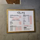 원주 진짜 맛집 반곡돌위에짜장 (내 돈 내산)