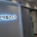 주식회사 플러스에너지 이미지