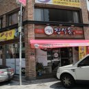 진설옥(명덕점) | 대구설렁탕맛집으로 추천하는 진설옥 대명직영점!!