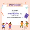 꽃가람감각통합발달센터