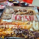냉삼집숙이네 이미지