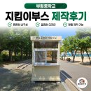 부림중학교 앞 네이버블로그